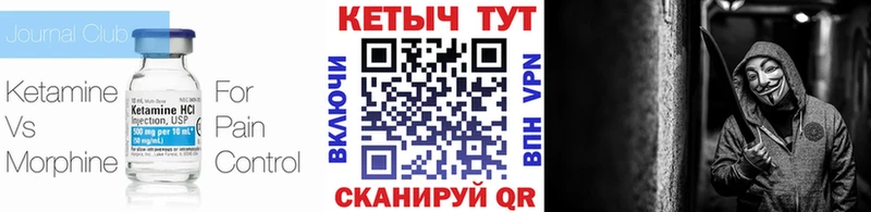 КЕТАМИН VHQ  Петровск-Забайкальский 